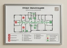Планы эвакуации